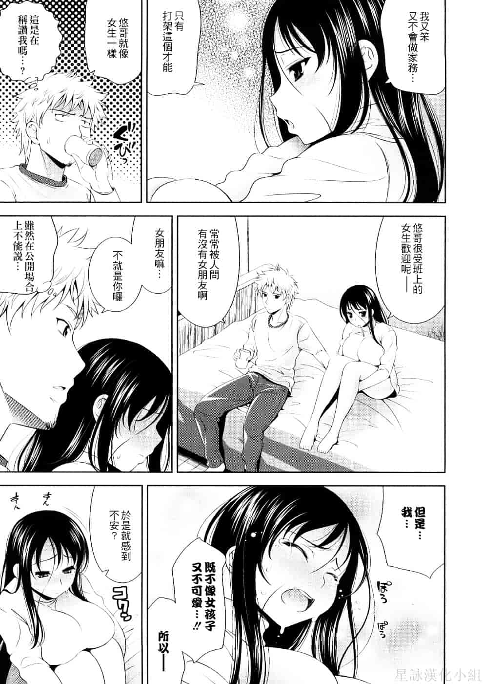 [ヤスイリオスケ] BUST TO BUST－ちちはちちに－_第1集