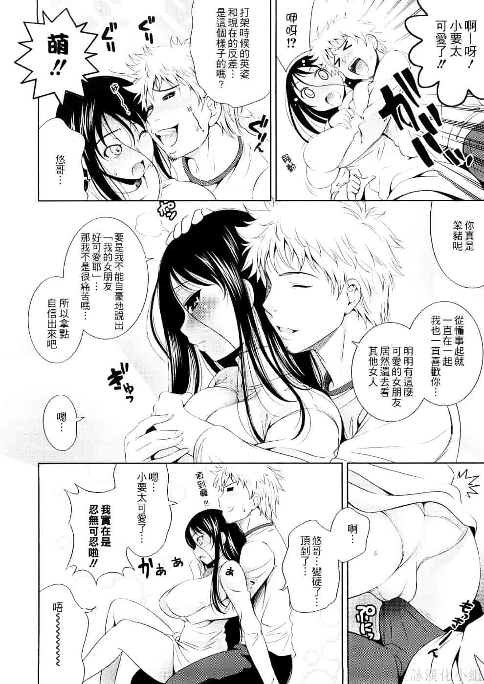 [ヤスイリオスケ] BUST TO BUST－ちちはちちに－_第1集