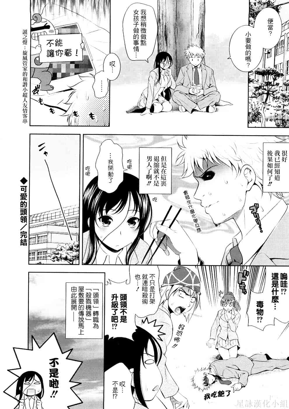 [ヤスイリオスケ] BUST TO BUST－ちちはちちに－_第1集