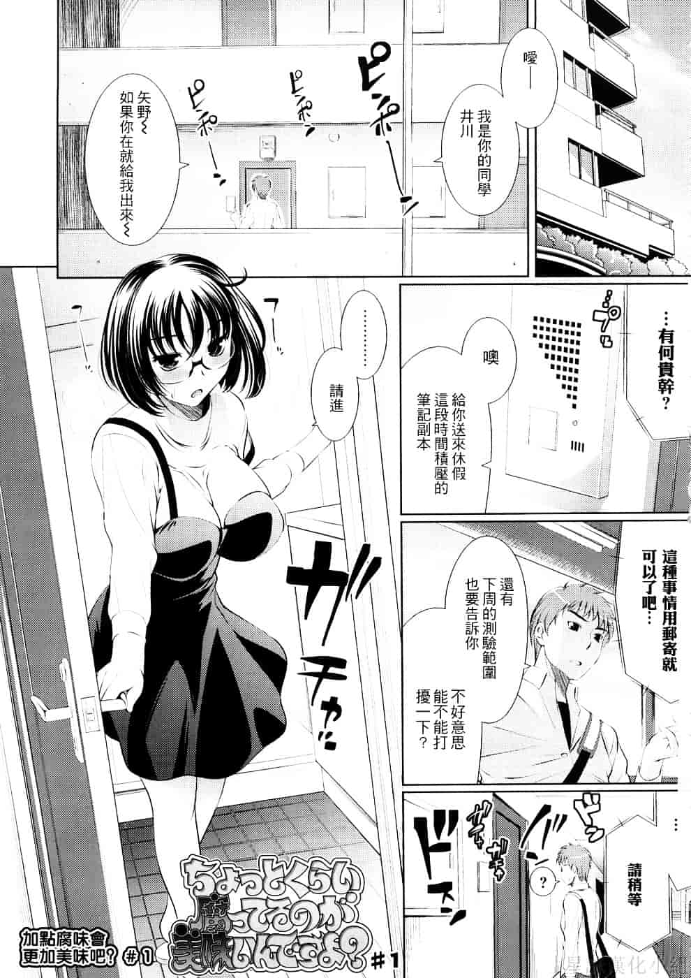 [ヤスイリオスケ] BUST TO BUST－ちちはちちに－_第2集