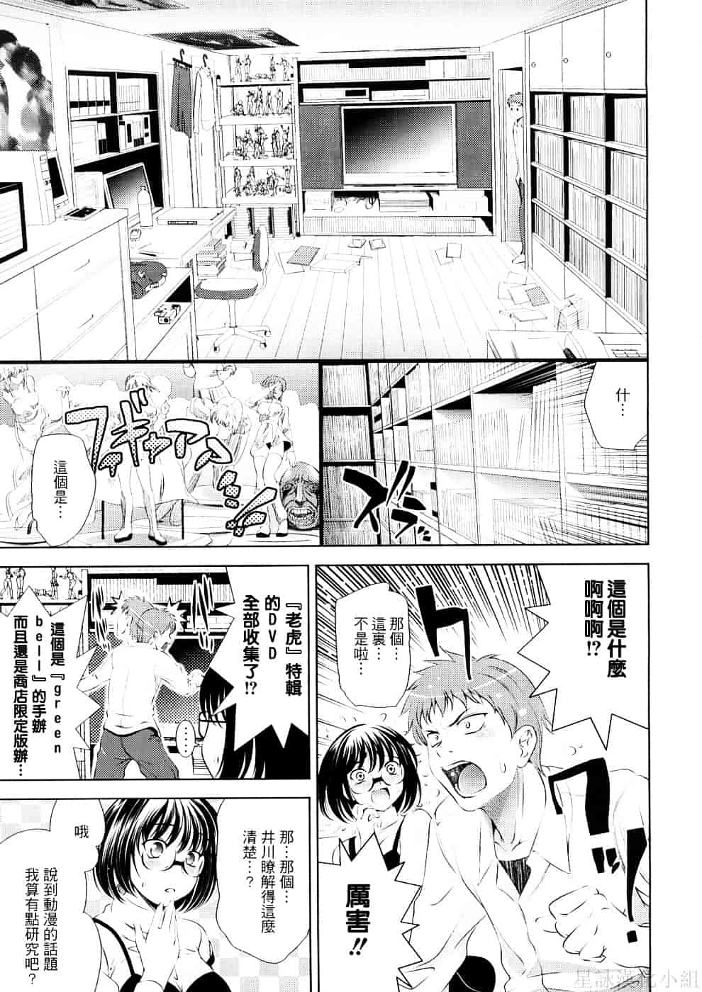 [ヤスイリオスケ] BUST TO BUST－ちちはちちに－_第2集