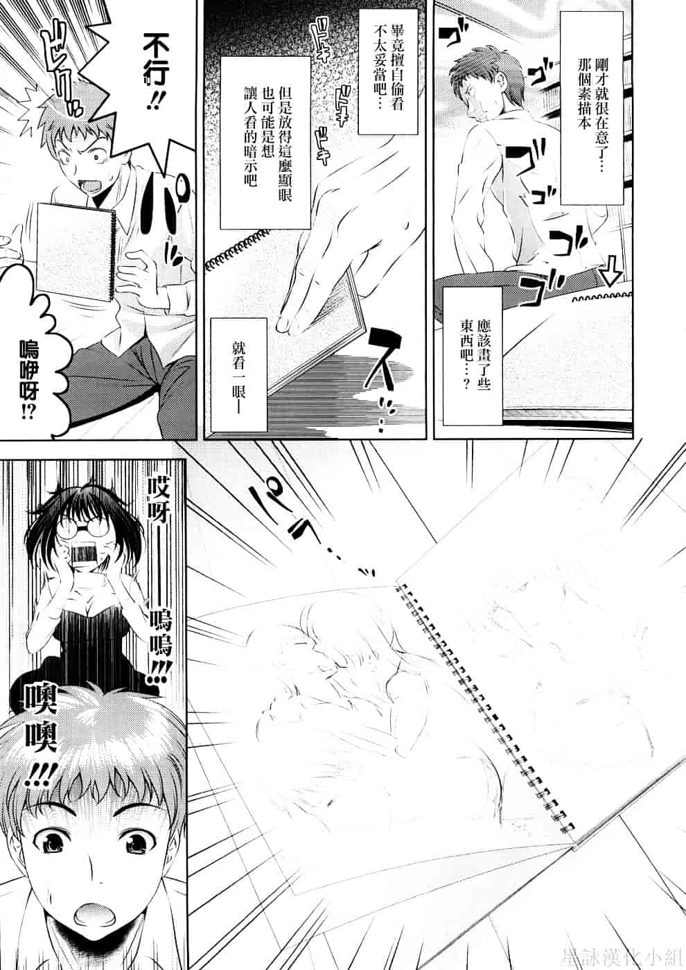[ヤスイリオスケ] BUST TO BUST－ちちはちちに－_第2集