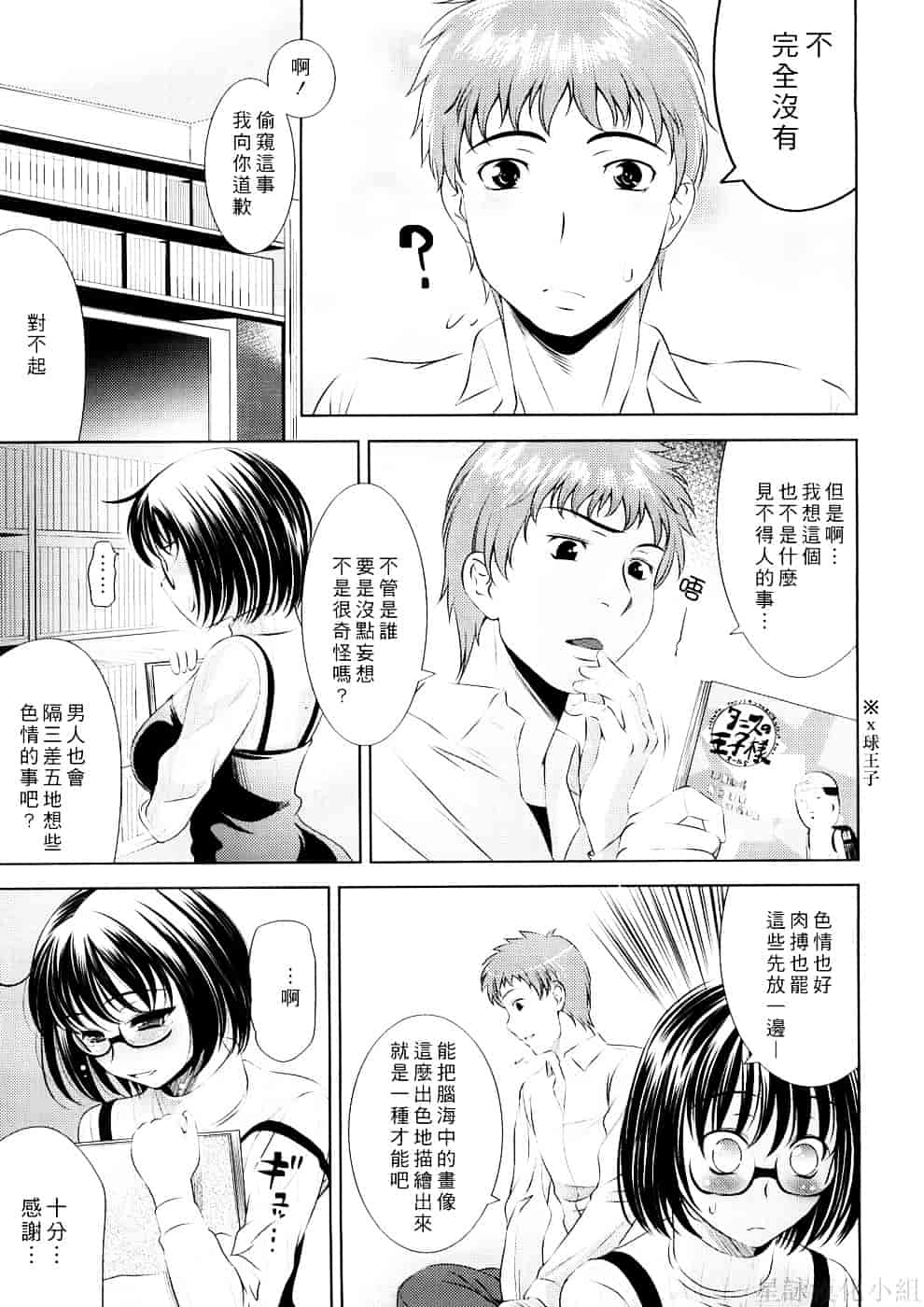 [ヤスイリオスケ] BUST TO BUST－ちちはちちに－_第2集