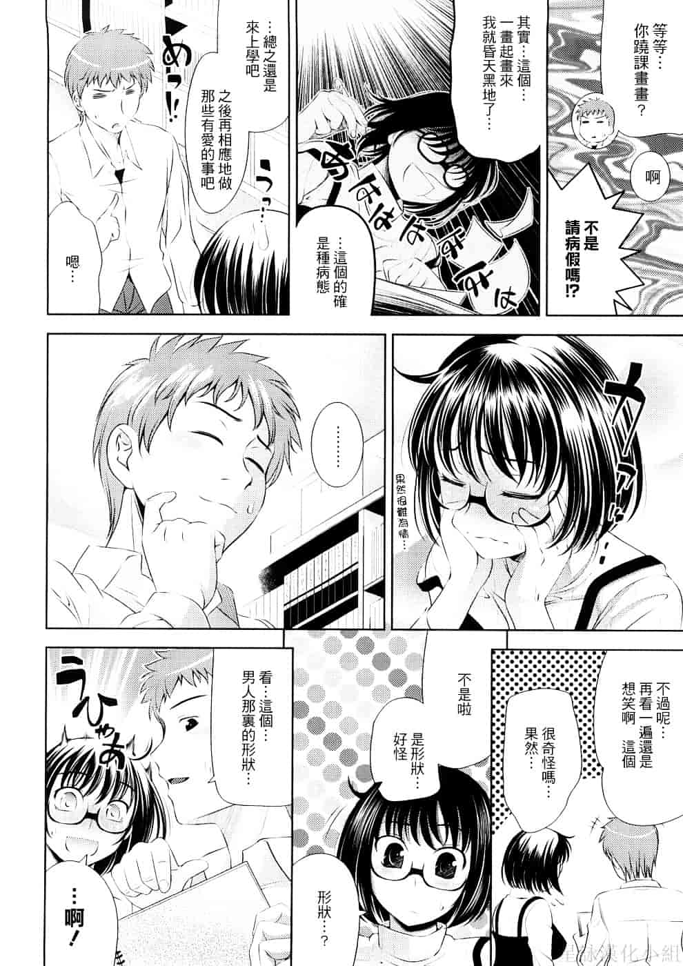 [ヤスイリオスケ] BUST TO BUST－ちちはちちに－_第2集