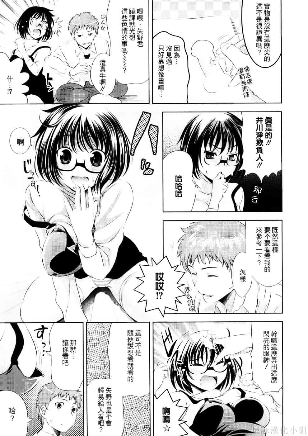 [ヤスイリオスケ] BUST TO BUST－ちちはちちに－_第2集