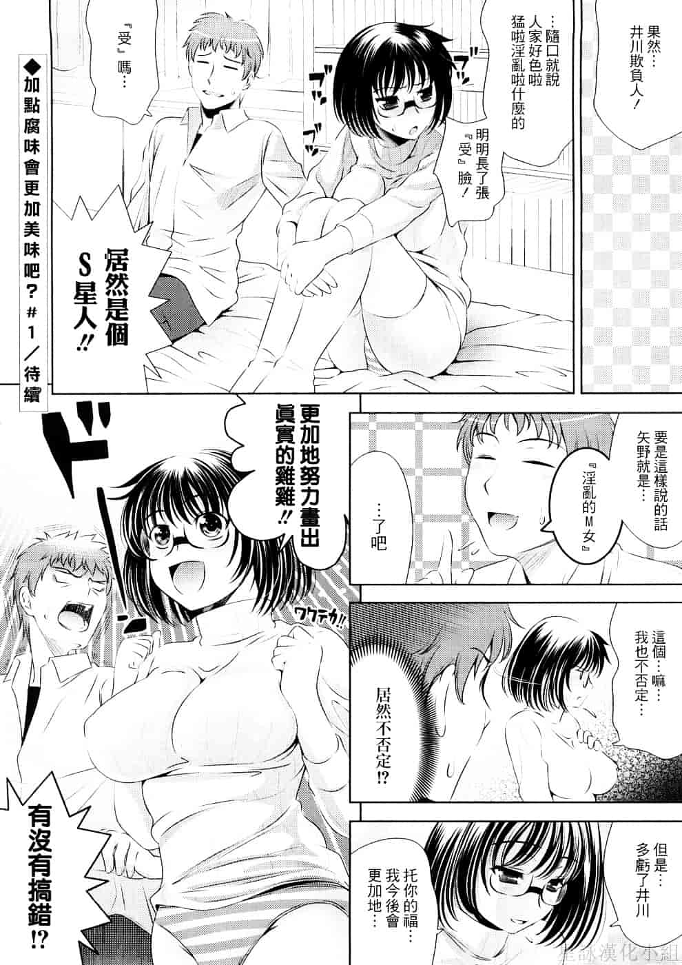 [ヤスイリオスケ] BUST TO BUST－ちちはちちに－_第2集