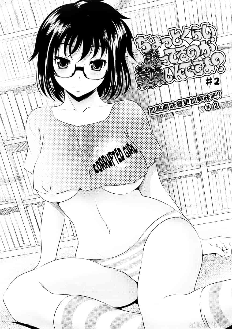 [ヤスイリオスケ] BUST TO BUST－ちちはちちに－_第2集