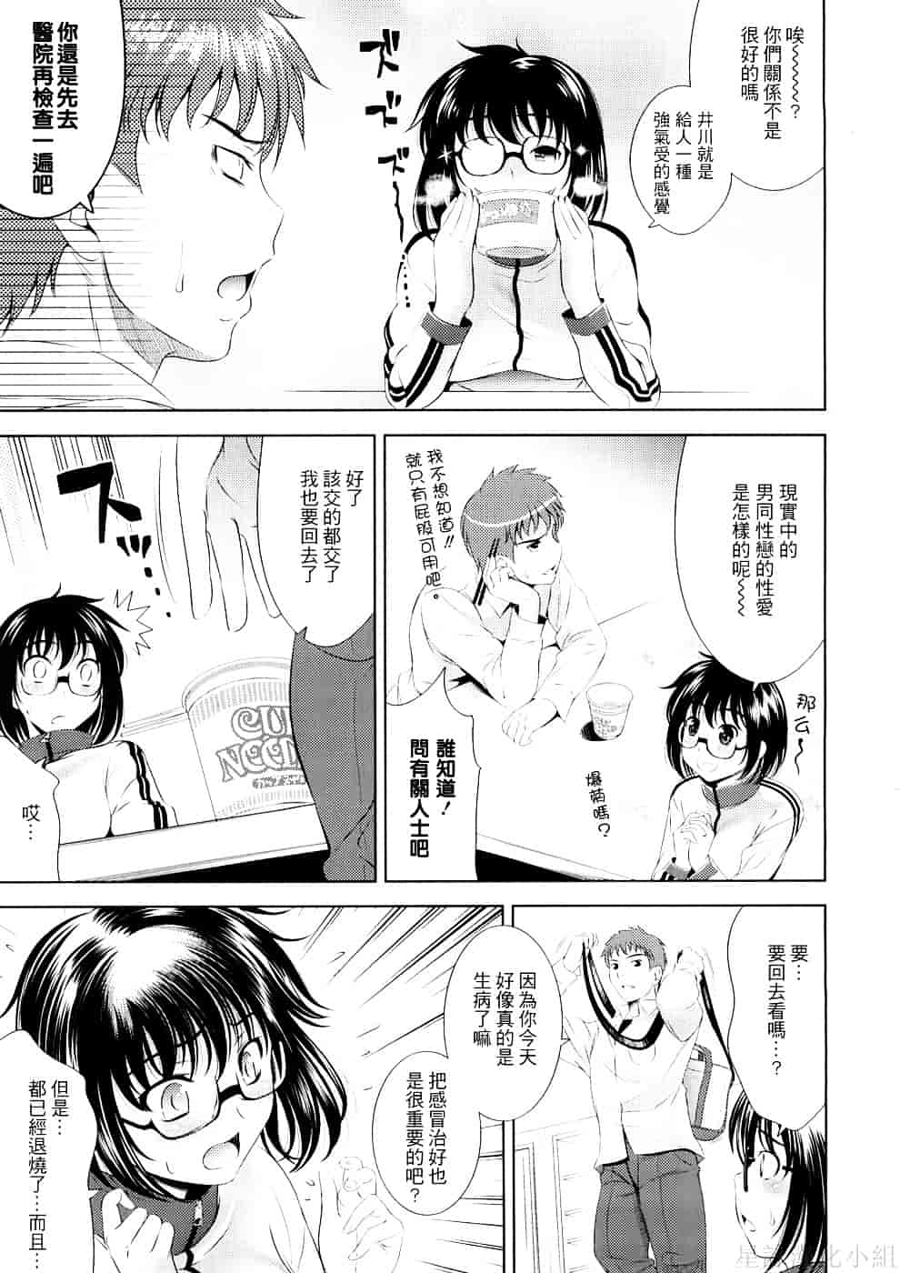 [ヤスイリオスケ] BUST TO BUST－ちちはちちに－_第2集