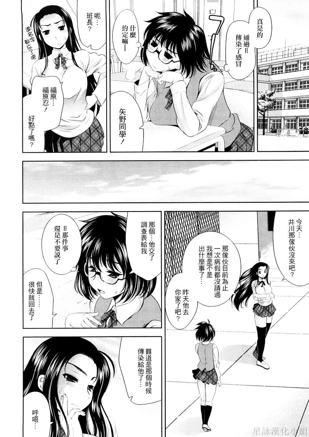 [ヤスイリオスケ] BUST TO BUST－ちちはちちに－_第3集