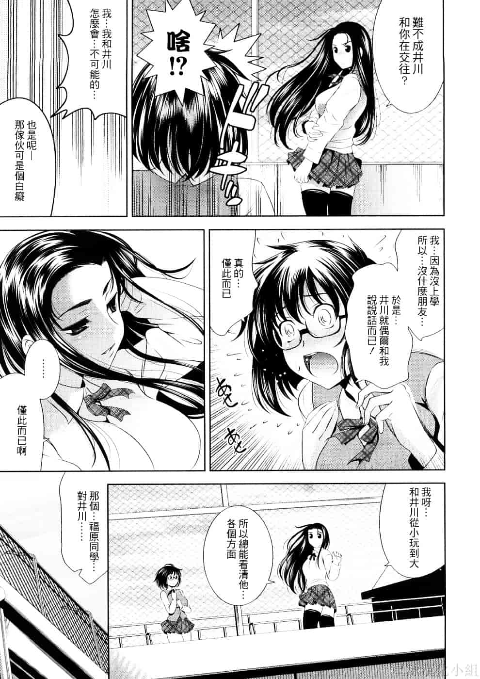 [ヤスイリオスケ] BUST TO BUST－ちちはちちに－_第3集