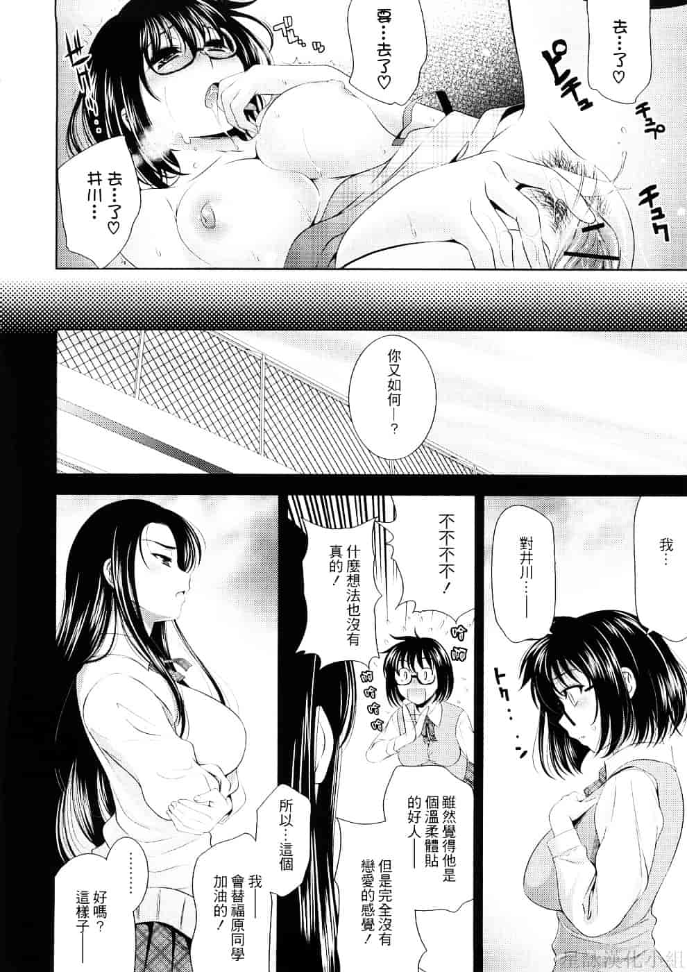 [ヤスイリオスケ] BUST TO BUST－ちちはちちに－_第3集