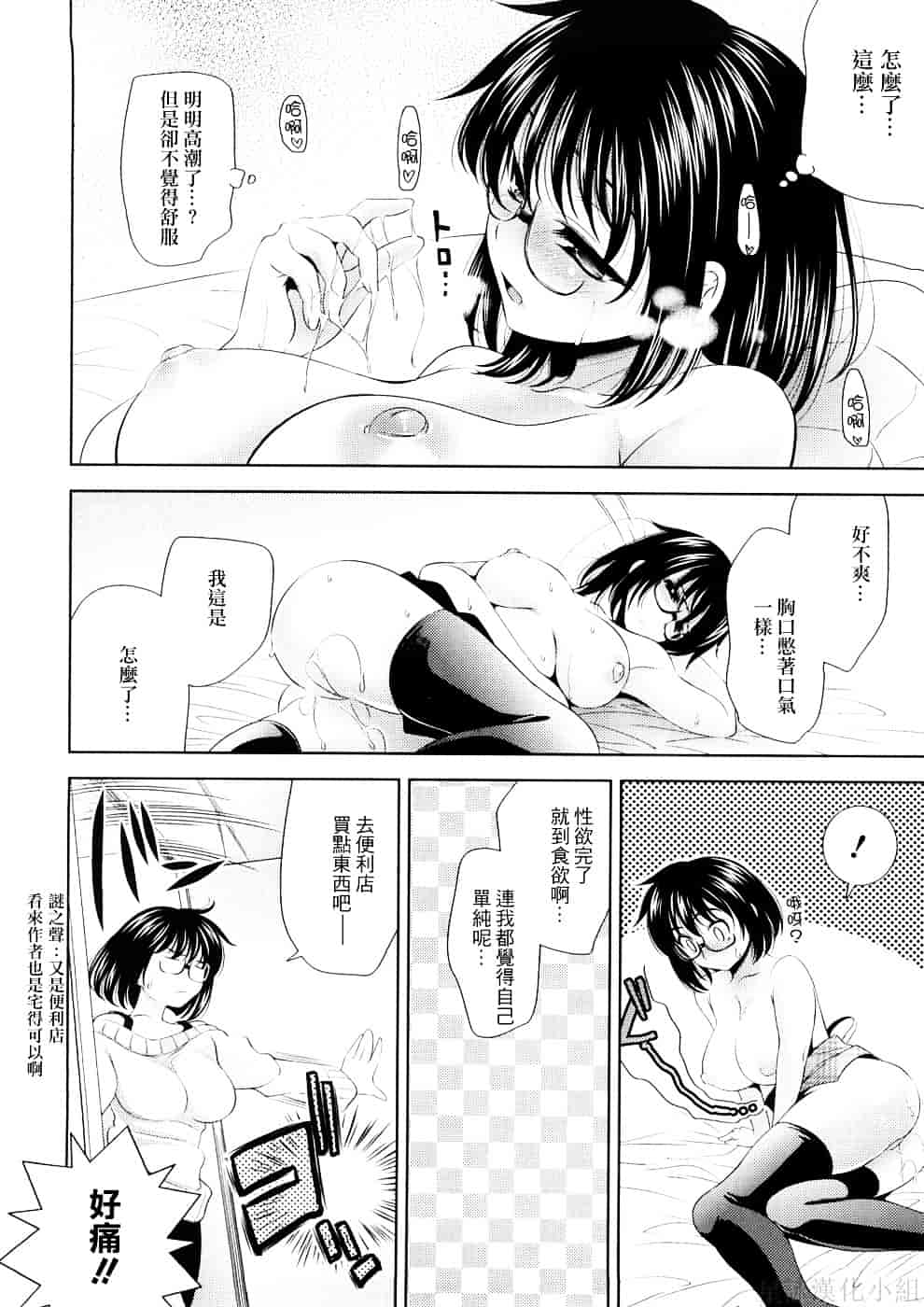 [ヤスイリオスケ] BUST TO BUST－ちちはちちに－_第3集