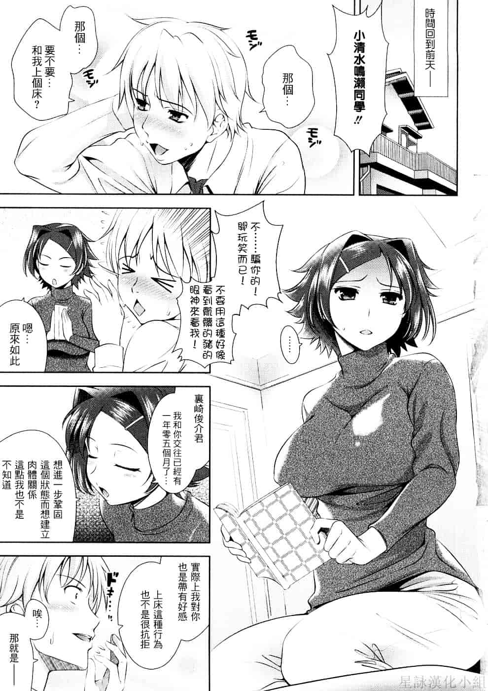 [ヤスイリオスケ] BUST TO BUST－ちちはちちに－_第1集