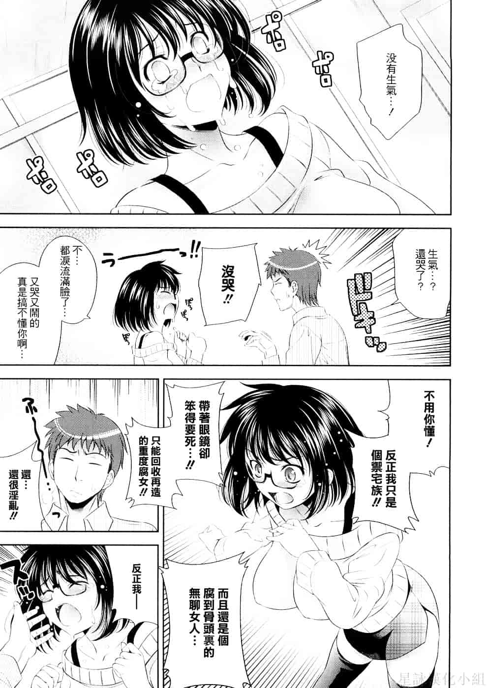 [ヤスイリオスケ] BUST TO BUST－ちちはちちに－_第3集
