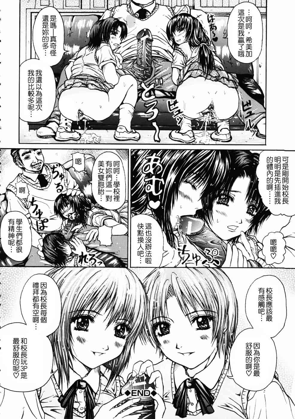 [ゆむら博雪] 恋乳少女_第4集