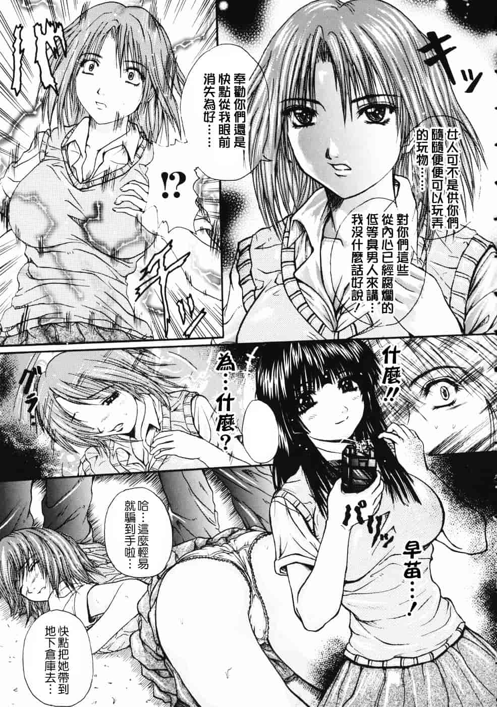[ゆむら博雪] 恋乳少女_第1集