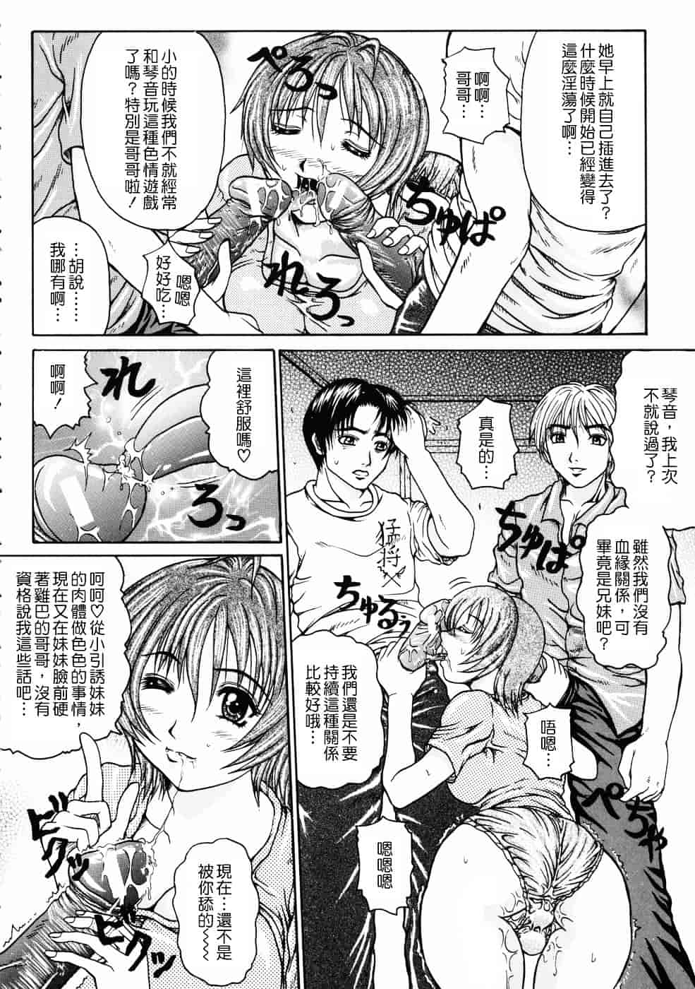 [ゆむら博雪] 恋乳少女_第4集