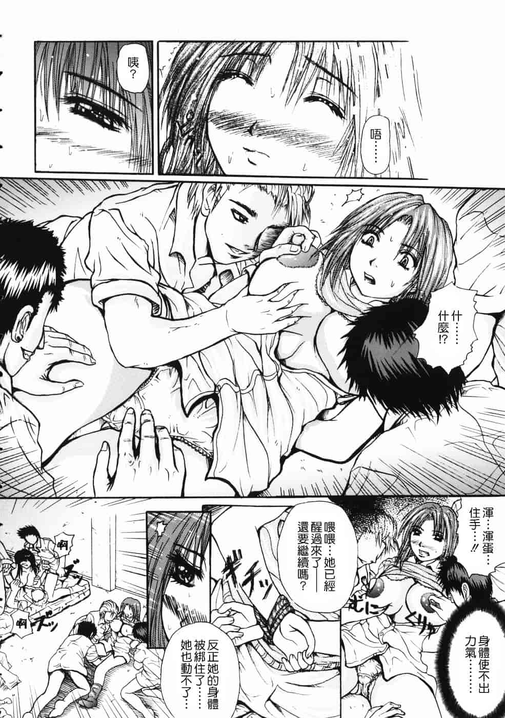 [ゆむら博雪] 恋乳少女_第1集