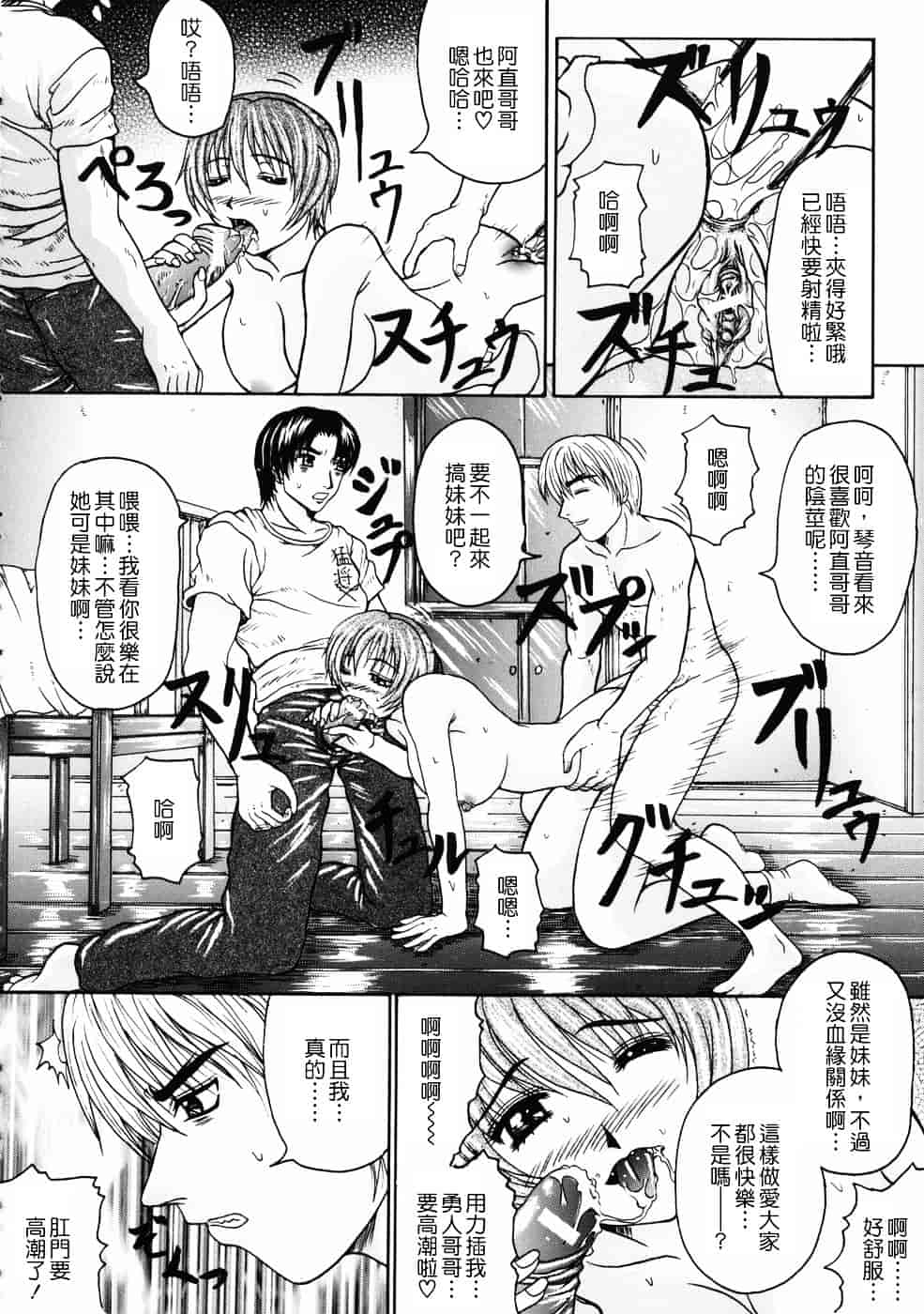 [ゆむら博雪] 恋乳少女_第5集