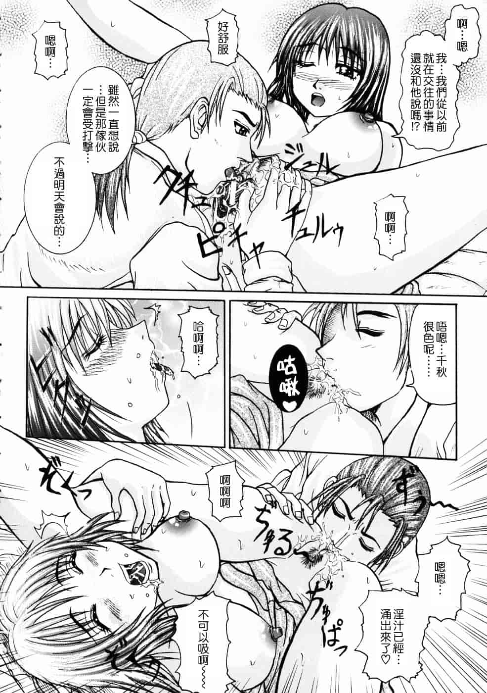[ゆむら博雪] 恋乳少女_第5集