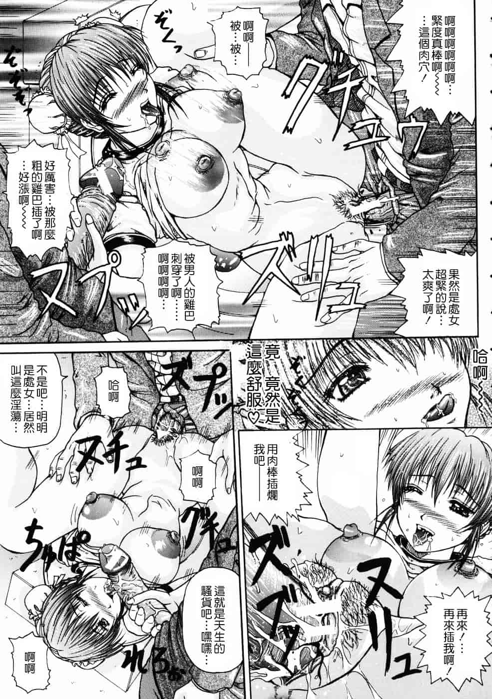[ゆむら博雪] 恋乳少女_第5集