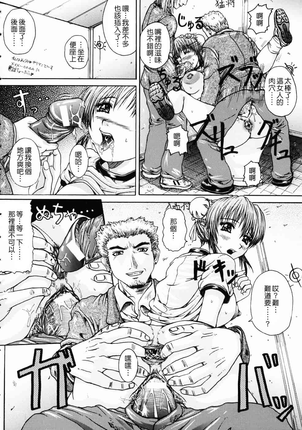 [ゆむら博雪] 恋乳少女_第5集