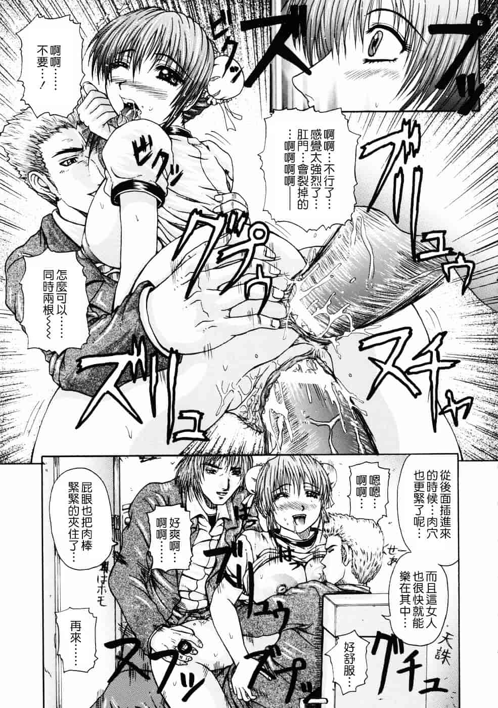 [ゆむら博雪] 恋乳少女_第6集