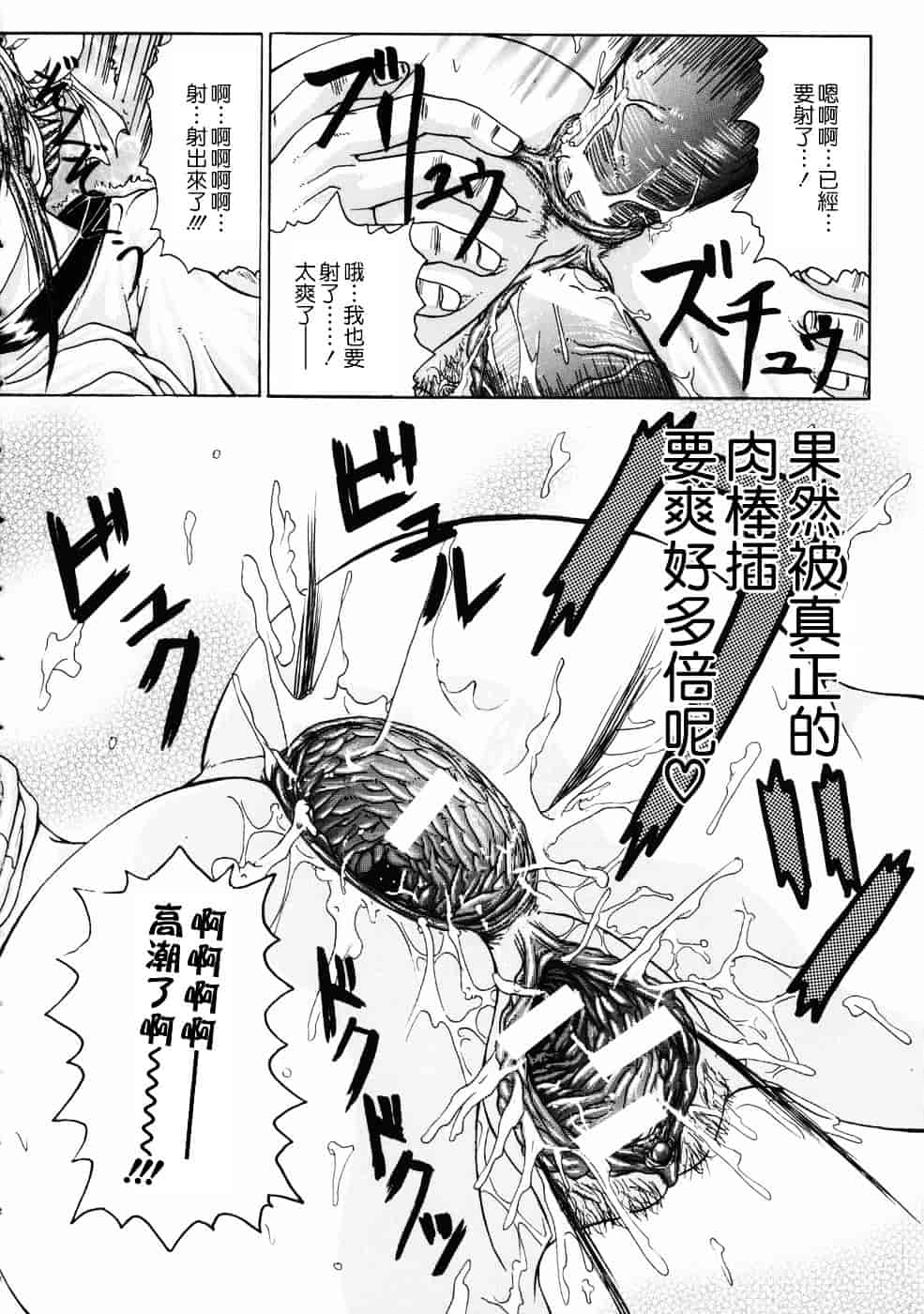[ゆむら博雪] 恋乳少女_第6集