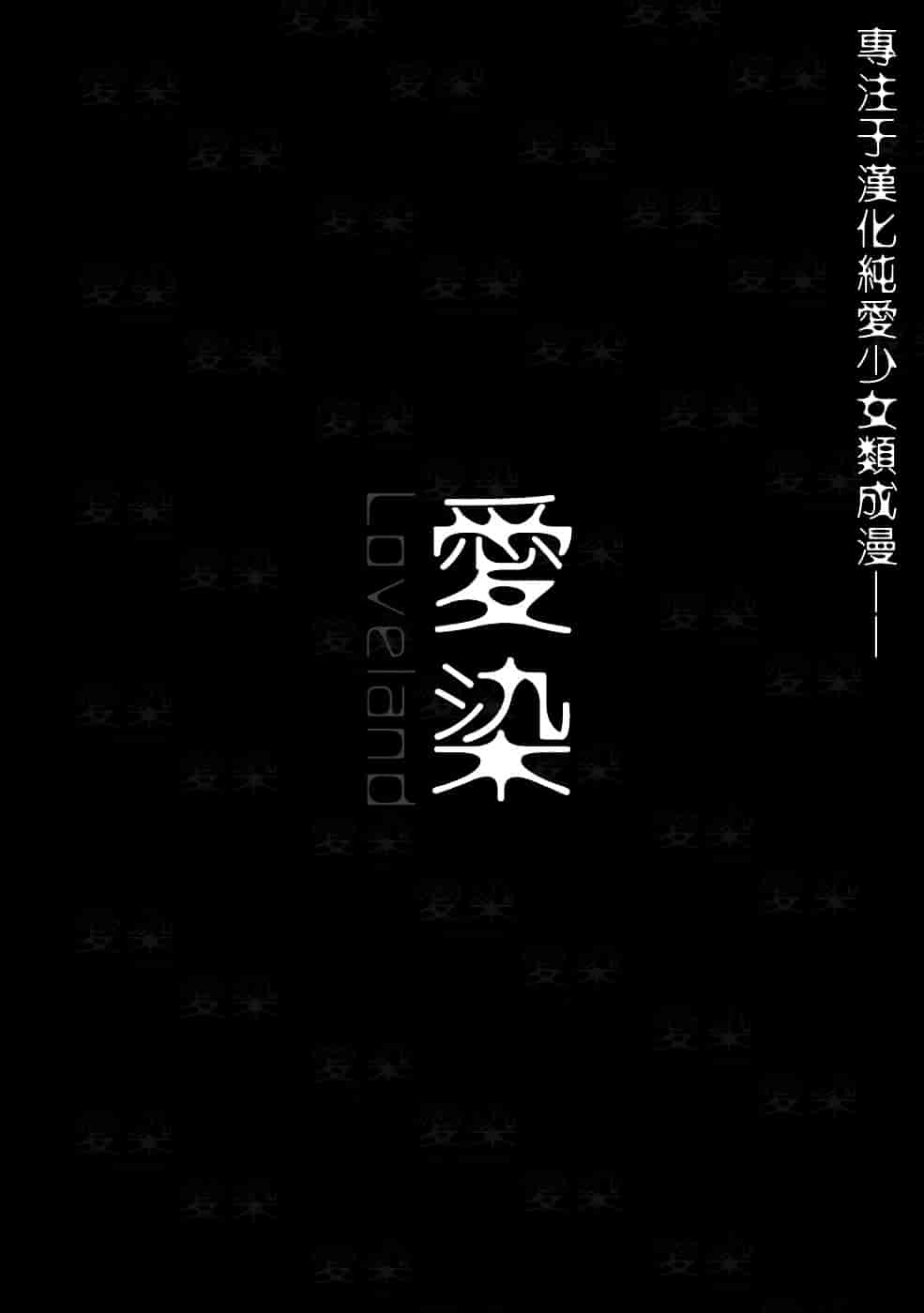 [ゆむら博雪] 恋乳少女_第6集