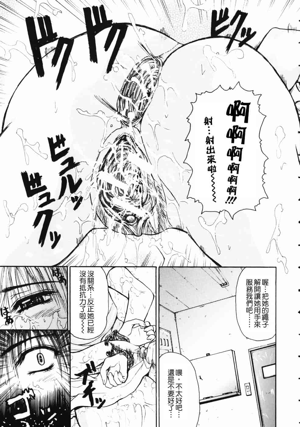[ゆむら博雪] 恋乳少女_第1集