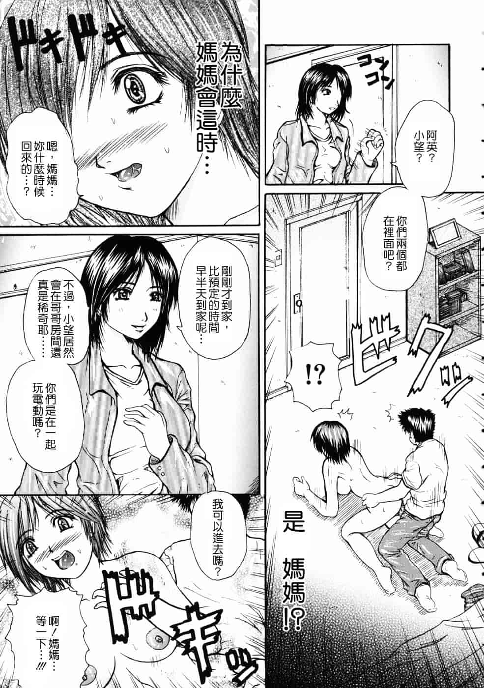 [ゆむら博雪] 恋乳少女_第2集