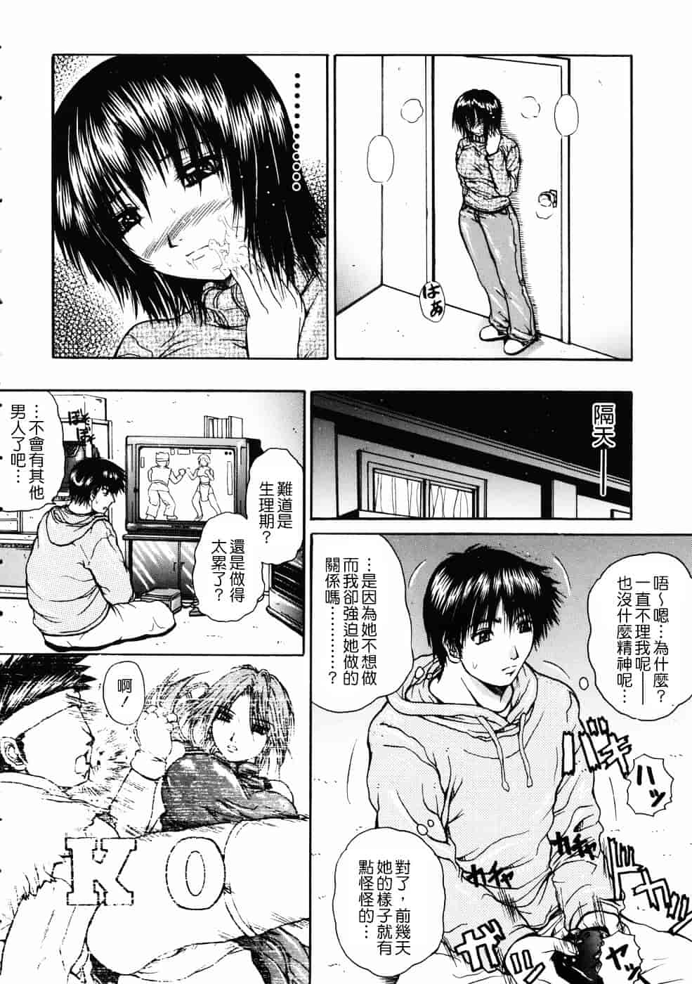 [ゆむら博雪] 恋乳少女_第3集