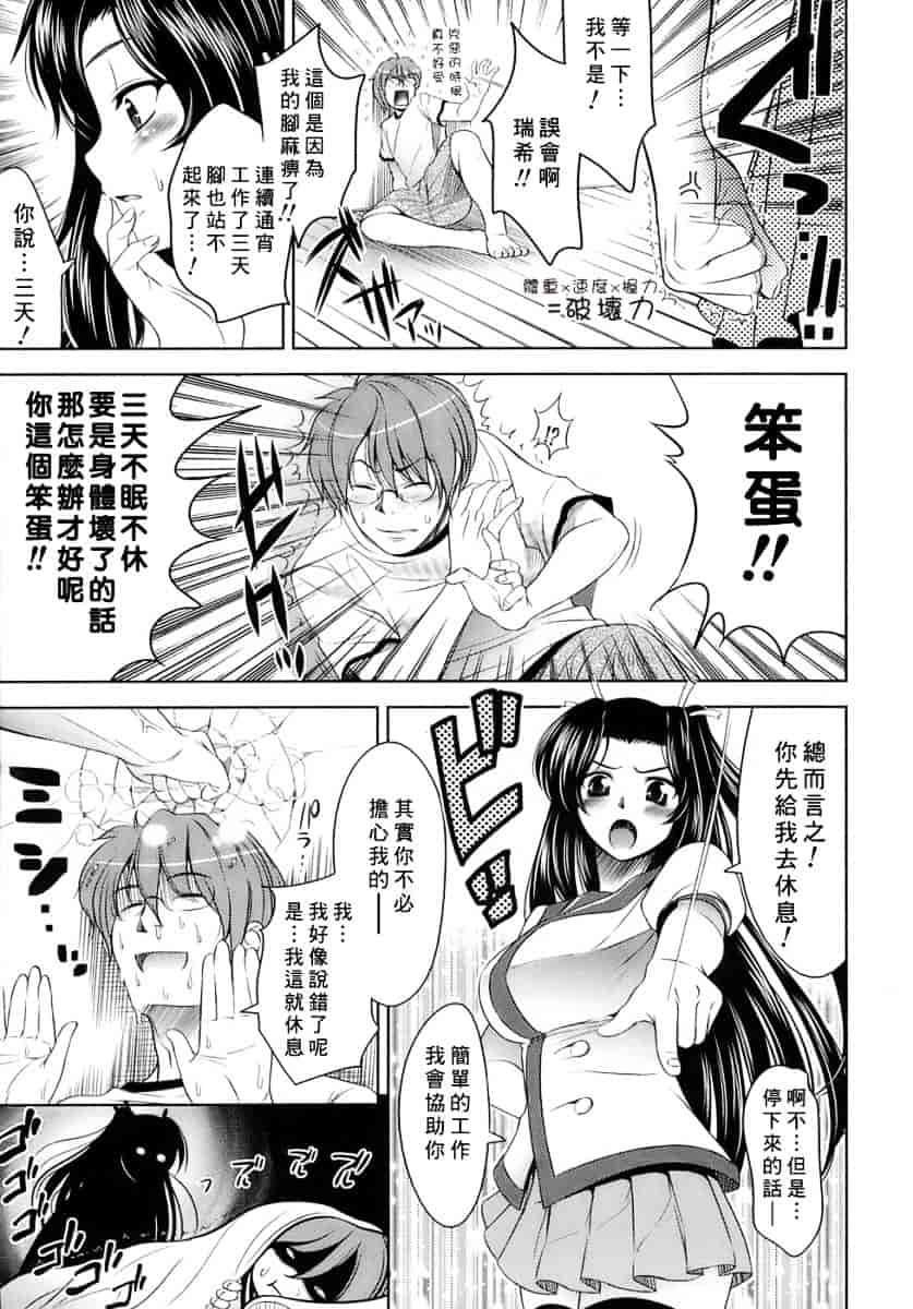 [ヤスイリオスケ] エロマンガみたいな恋しよう_第1集