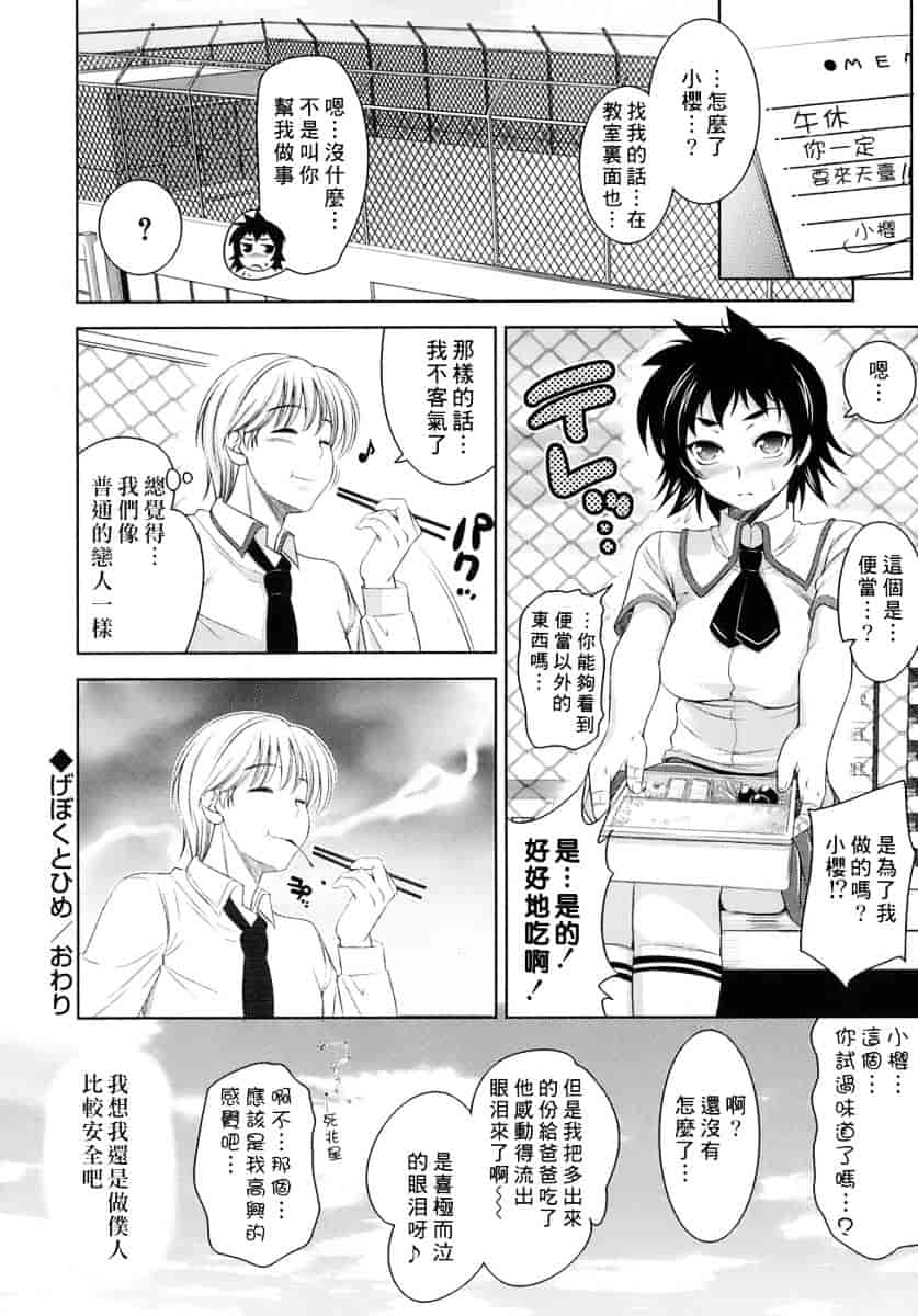 [ヤスイリオスケ] エロマンガみたいな恋しよう_第3集