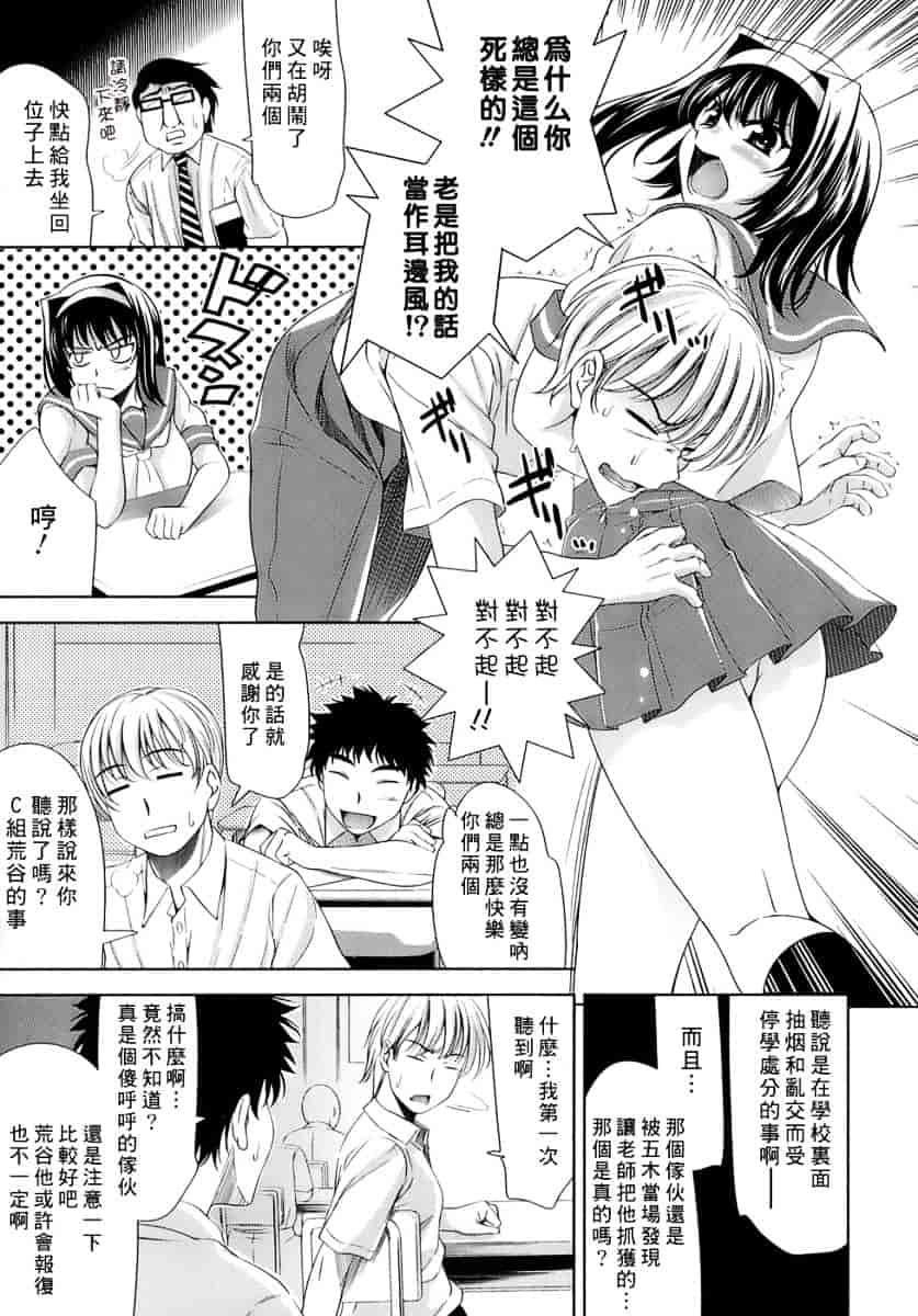 [ヤスイリオスケ] エロマンガみたいな恋しよう_第3集