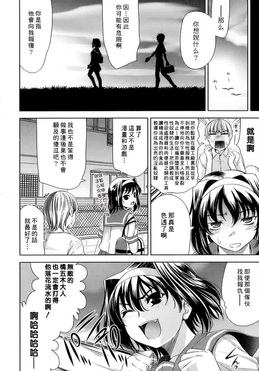 [ヤスイリオスケ] エロマンガみたいな恋しよう_第3集