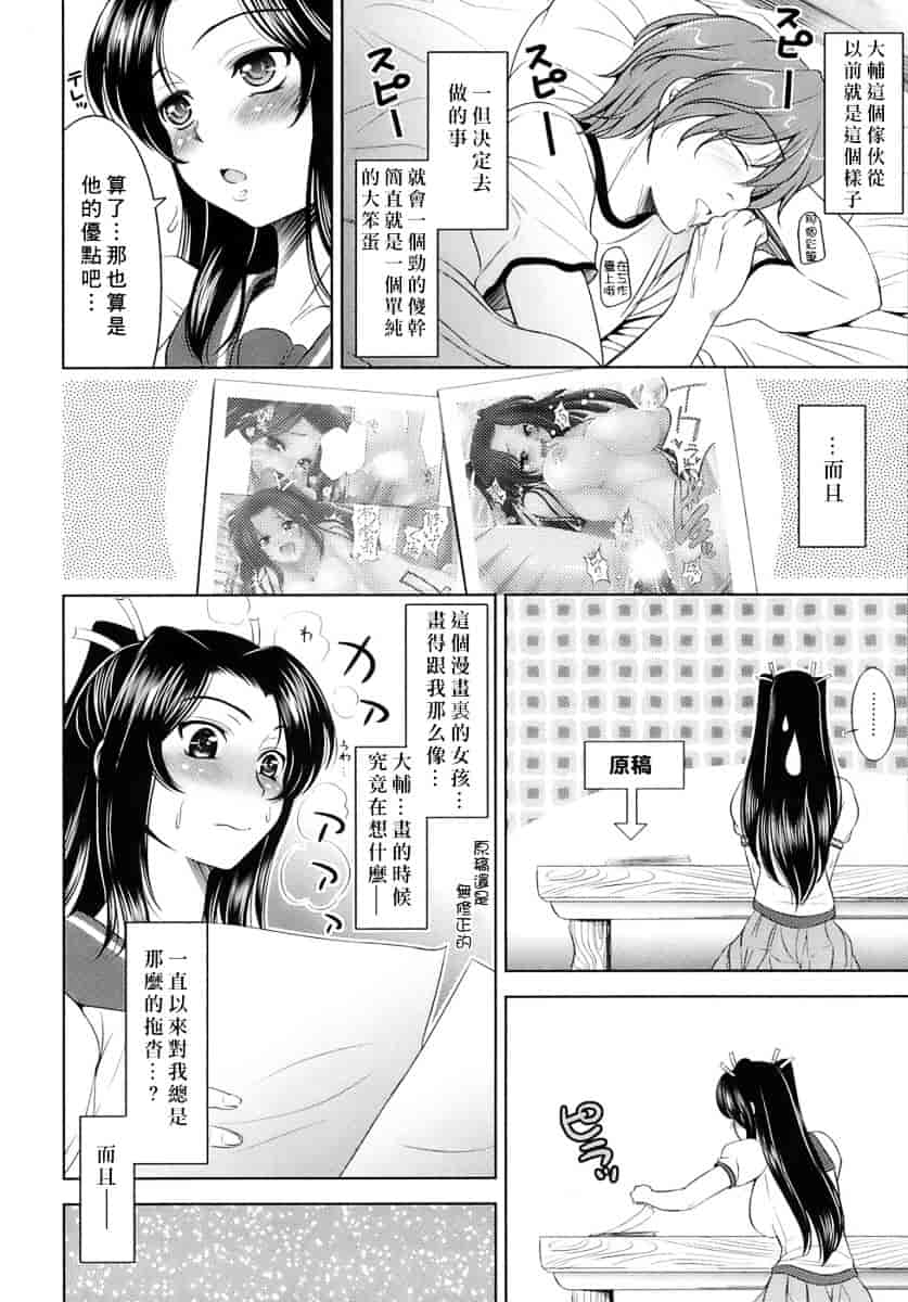 [ヤスイリオスケ] エロマンガみたいな恋しよう_第1集