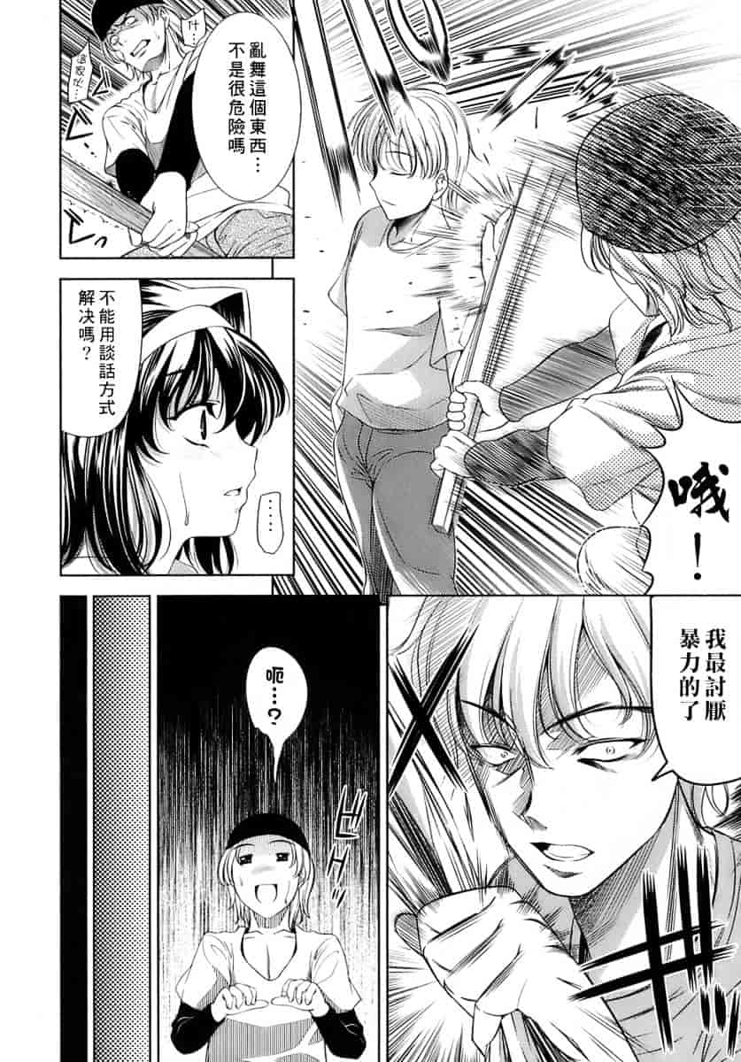[ヤスイリオスケ] エロマンガみたいな恋しよう_第3集
