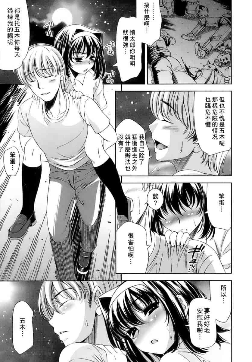 [ヤスイリオスケ] エロマンガみたいな恋しよう_第3集