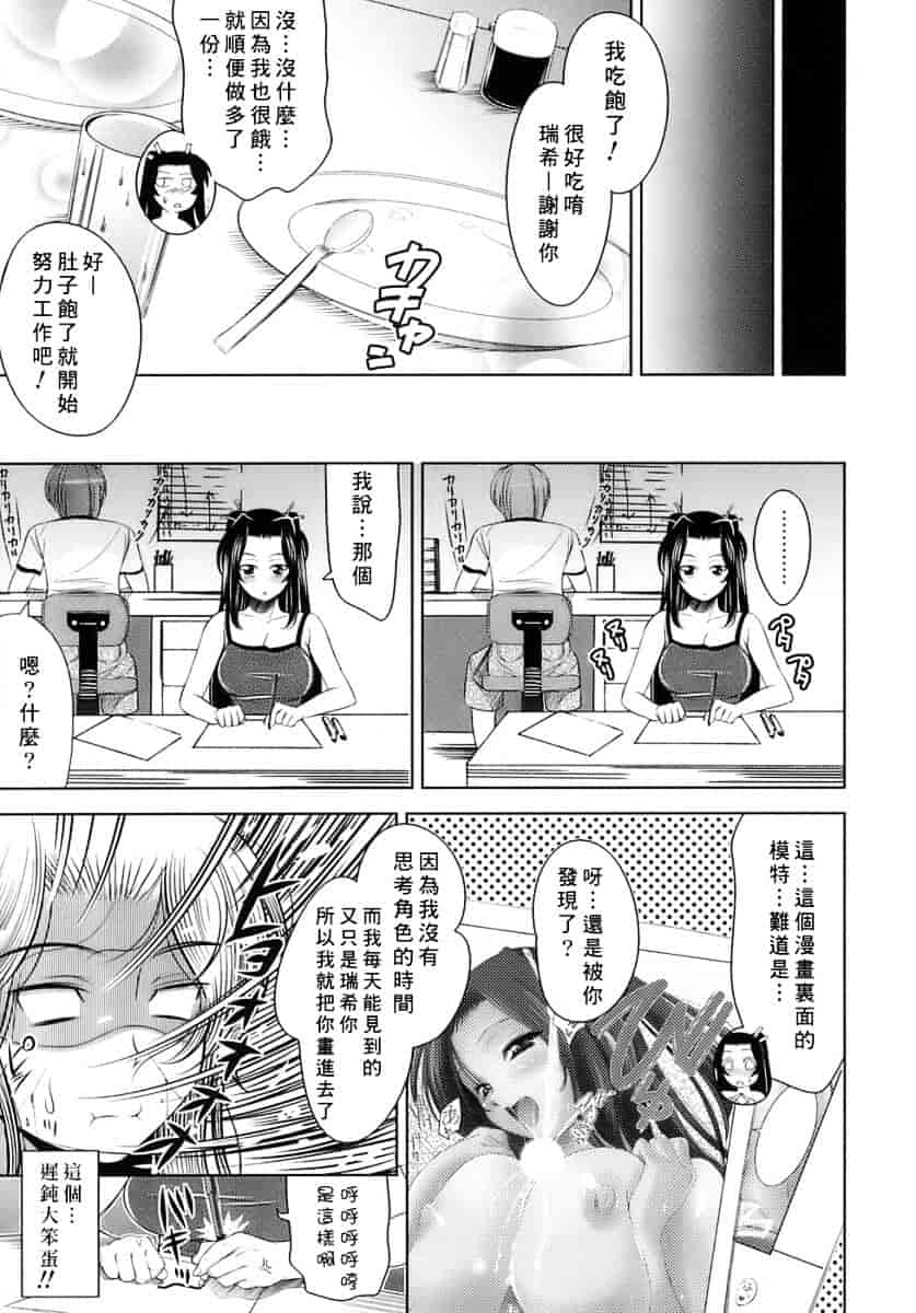 [ヤスイリオスケ] エロマンガみたいな恋しよう_第1集