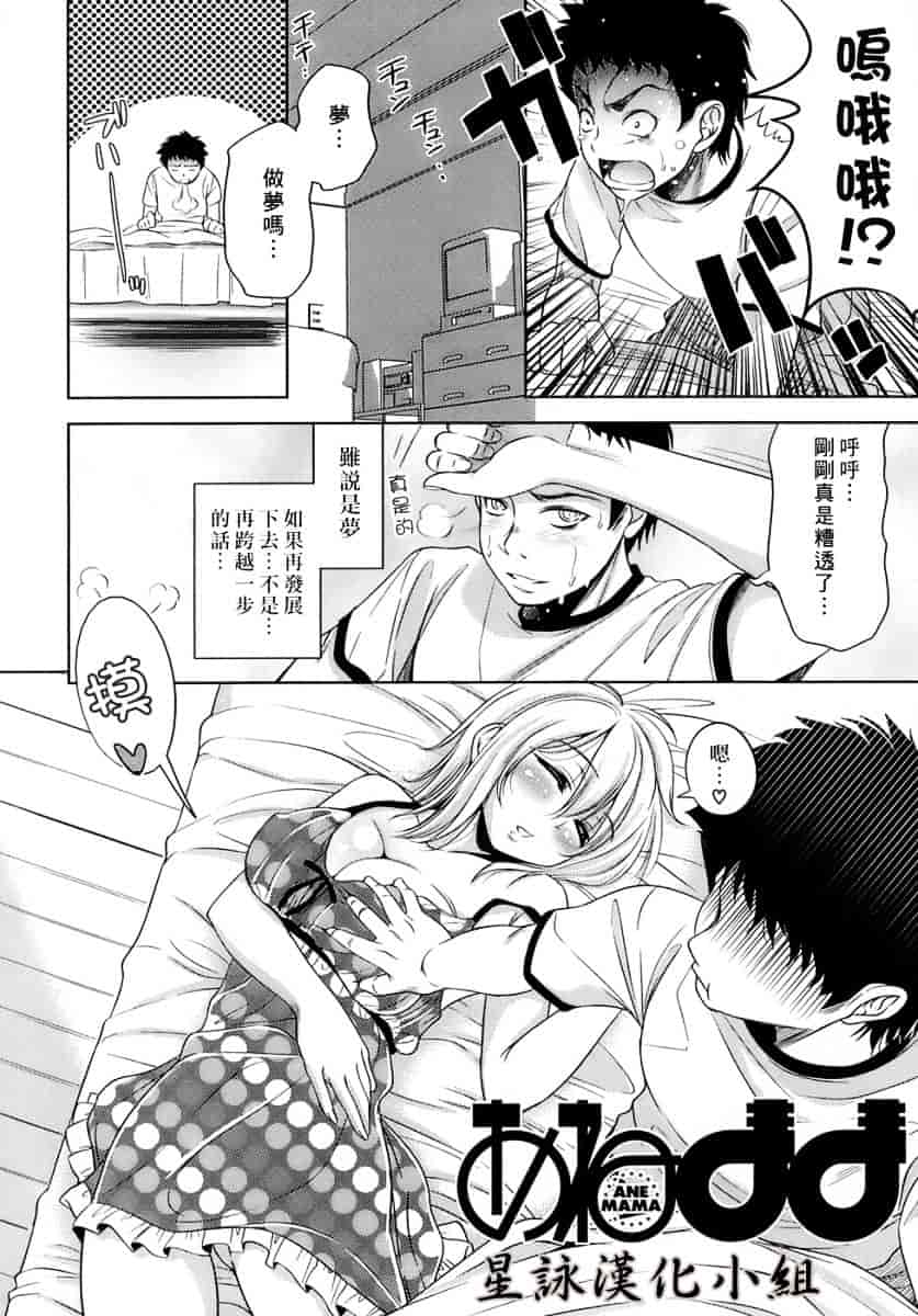 [ヤスイリオスケ] エロマンガみたいな恋しよう_第4集