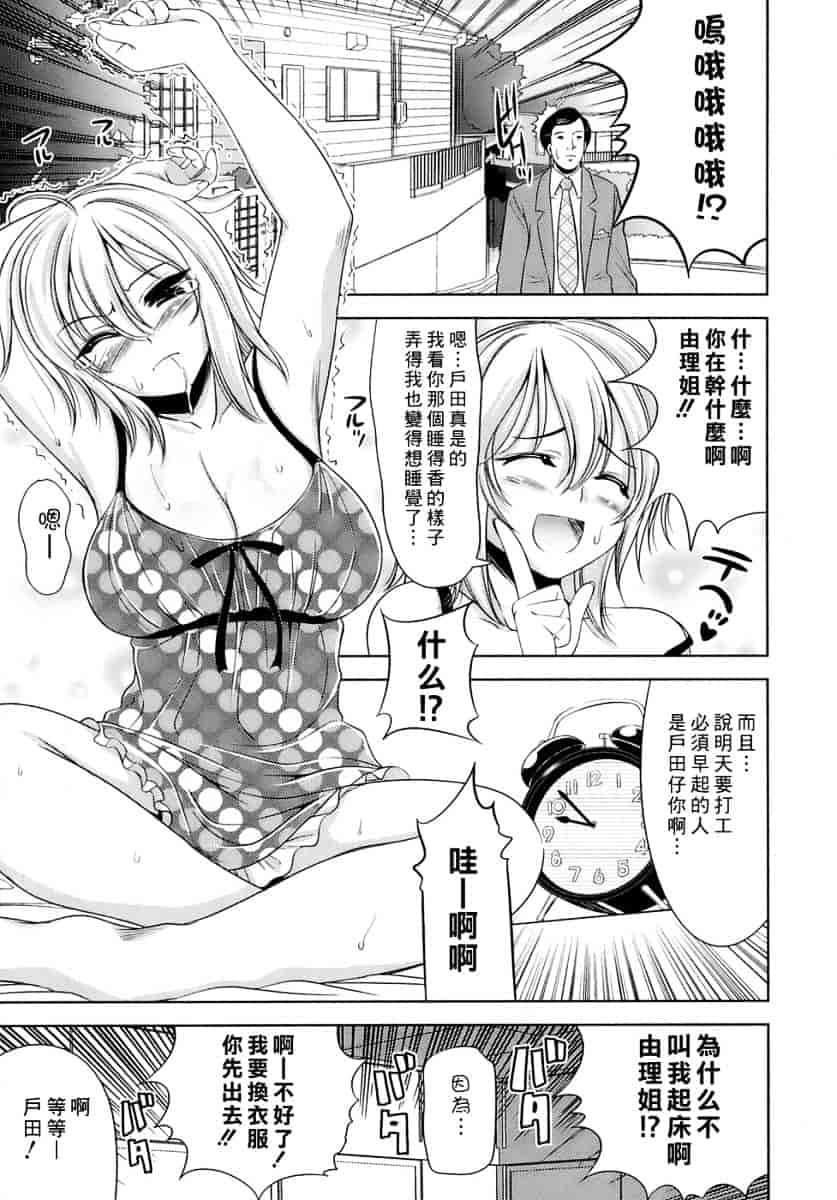 [ヤスイリオスケ] エロマンガみたいな恋しよう_第4集