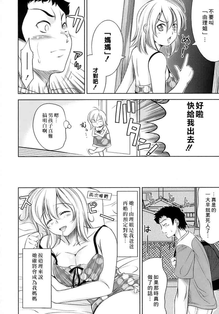 [ヤスイリオスケ] エロマンガみたいな恋しよう_第4集