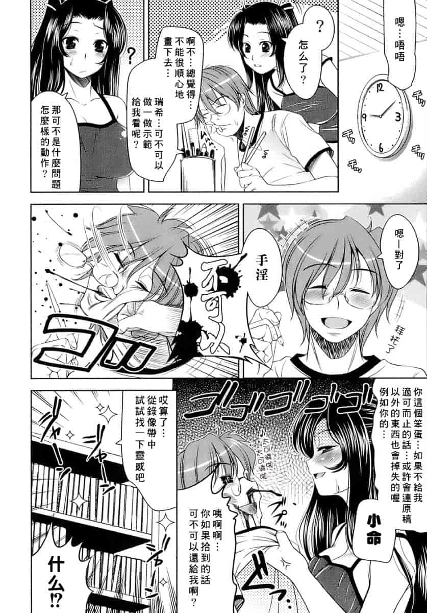 [ヤスイリオスケ] エロマンガみたいな恋しよう_第1集