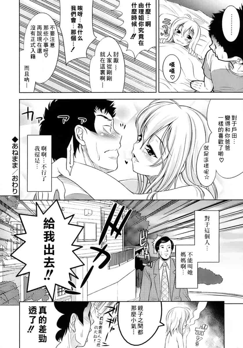 [ヤスイリオスケ] エロマンガみたいな恋しよう_第4集