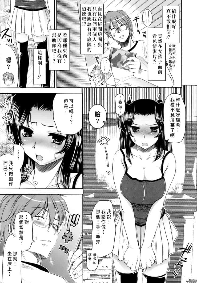 [ヤスイリオスケ] エロマンガみたいな恋しよう_第1集