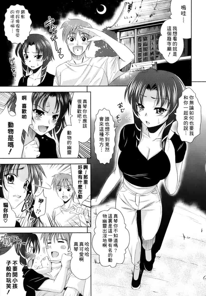 [ヤスイリオスケ] エロマンガみたいな恋しよう_第4集
