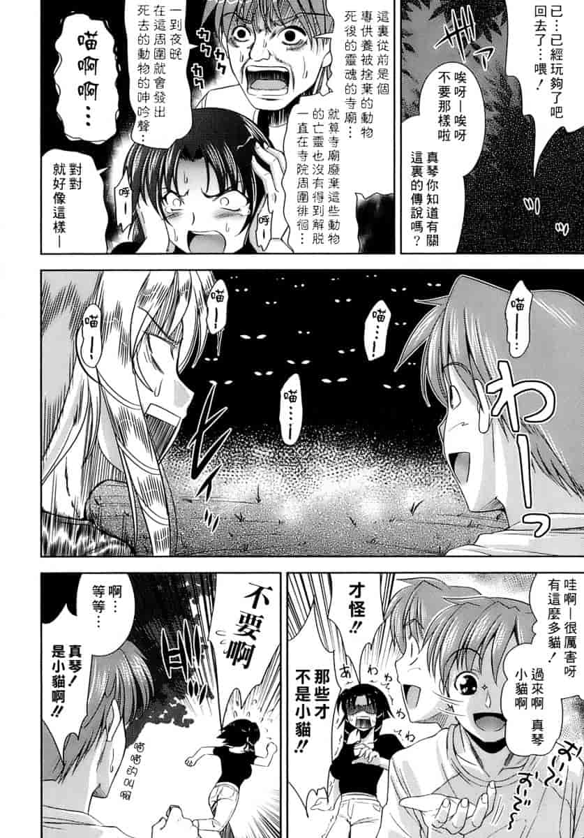 [ヤスイリオスケ] エロマンガみたいな恋しよう_第4集