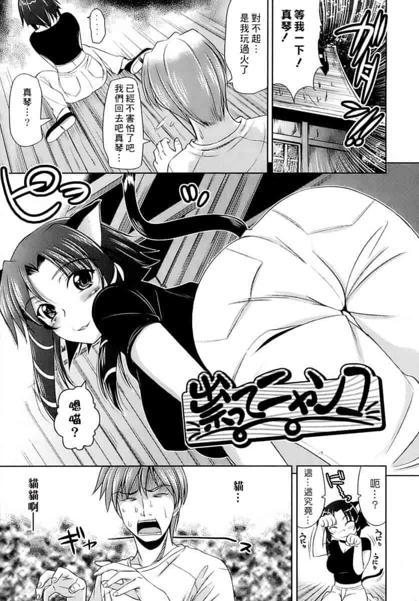 [ヤスイリオスケ] エロマンガみたいな恋しよう_第4集