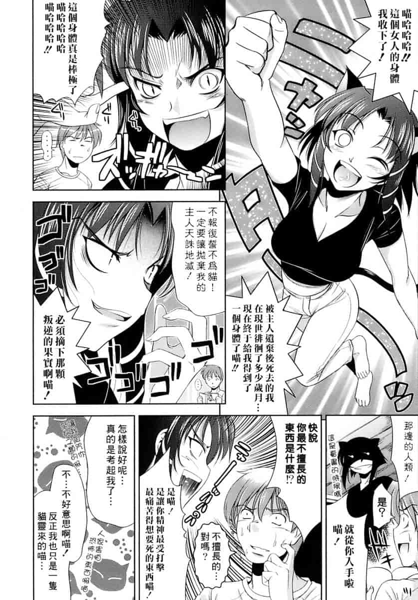 [ヤスイリオスケ] エロマンガみたいな恋しよう_第4集